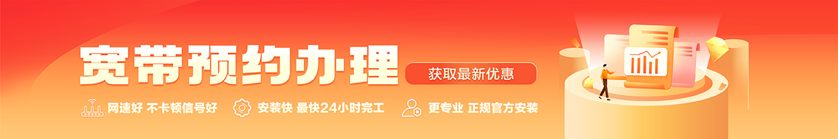 屏边宽带办理安装 屏边宽带在线办理入口